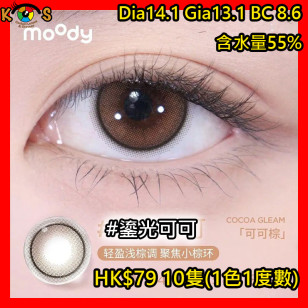 moody 1Day Teenage Daydream Cocoa Gleam 鎏光可可